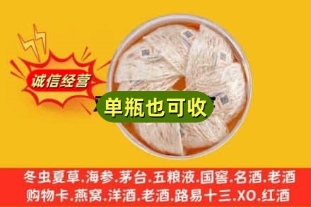 泉州回收燕窝