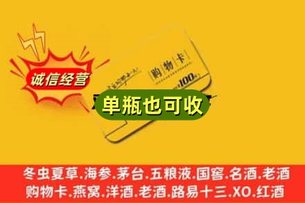 泉州回收购物卡