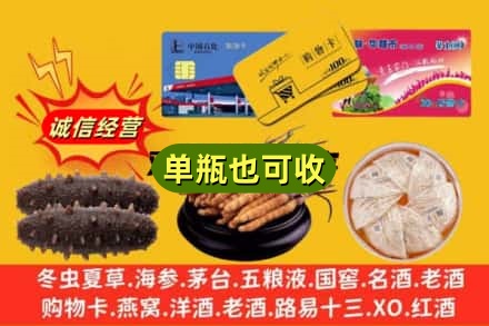 泉州回收礼品