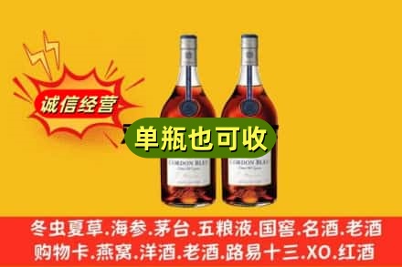 泉州诚信回收马爹利