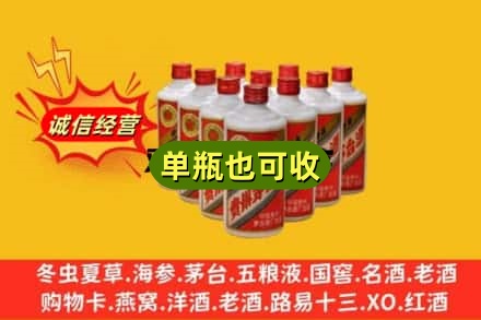 泉州诚信回收铁盖茅台酒
