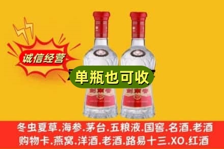 泉州诚信回收剑南春