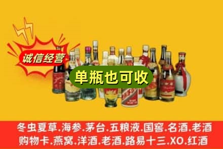 泉州回收老酒