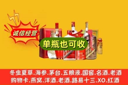 泉州回收白酒