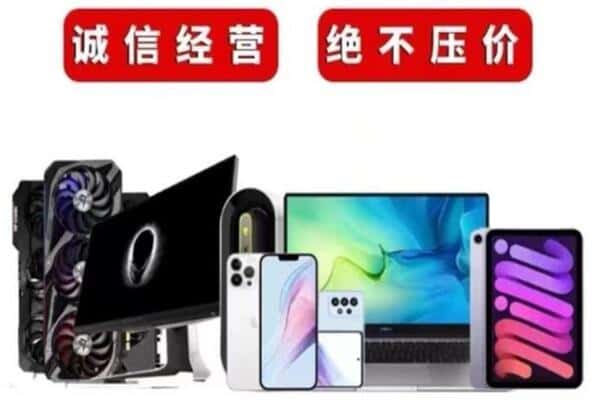 泉州回收电脑